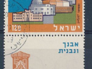 Israël - Mi-177   - ʘ - tab [DIV05-429