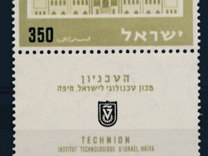 Israël - Mi-131 - ** - tab [DIV05-439 a