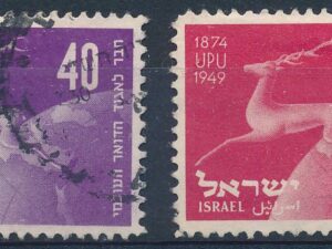 Israël - Mi-28-29   - ʘ [DIV05-444