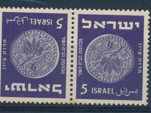 Israël - Mi-43-P - * [DIV05-466