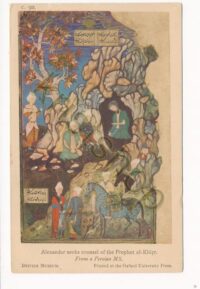 British Museum - Alexander seeks counsel of the Pophet al-Khizr [010-2095