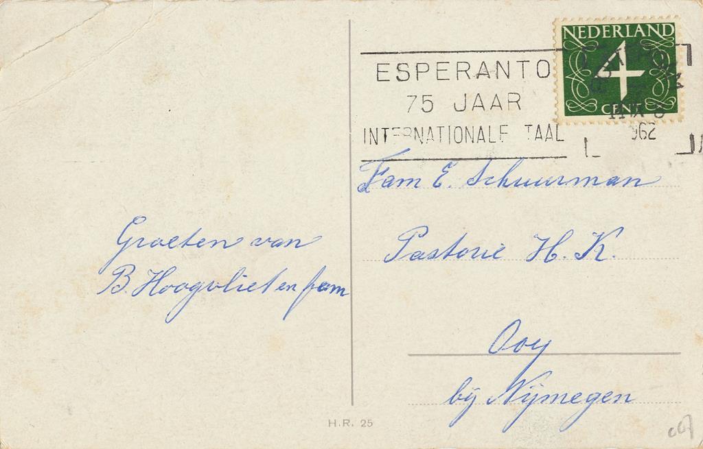 KRST002-6607_1.jpg Rotterdam - Fontein Hofplein [002-6607 - Afbeelding 2