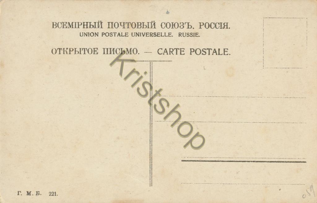 KRST005-0259_1.jpg St Petersbourg - Citadelle [005-0259 - Afbeelding 2