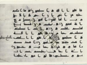 British Museum - Koran - Surah XXVI verses 126-136 [KRST008-6290