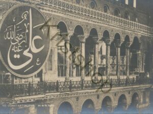 Constantinople - Int. De Ste. Sophia [KRST009-1907