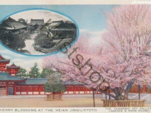 Kyoto - Cherry Blossoms at the Heian Jingu  [KRST009-2069