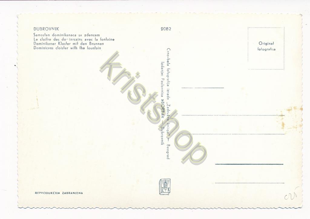KRST010-7225_1.jpg Dubrovnik - Samostan Dominikanca sa Zdencem [KRST010-7225 - Afbeelding 2